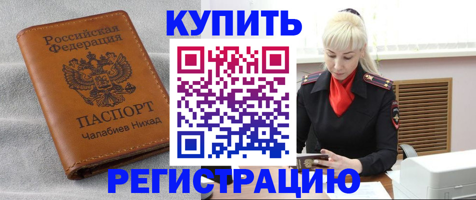 прописка поиск в Колпашево