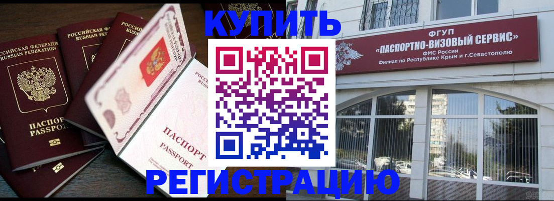 временная регистрация адрес в Колпашево