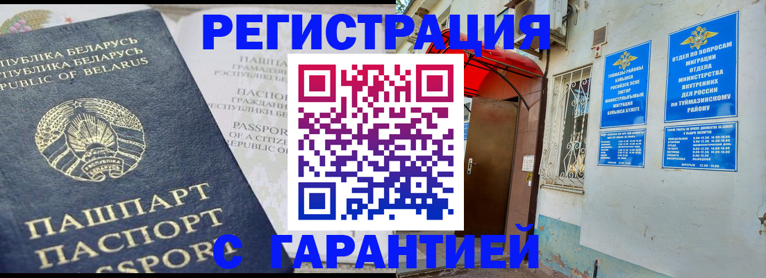 прописка регистрация в Колпашево