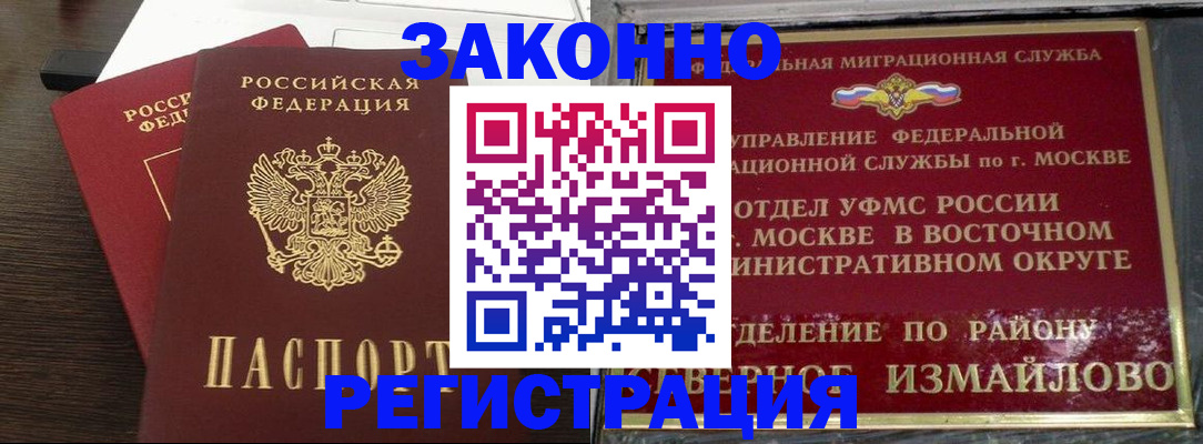 прописка гарантия в Колпашево
