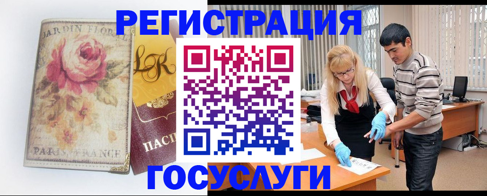 прописка регистрация в Колпашево